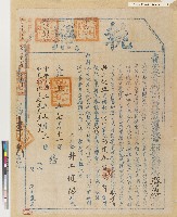 藏品(大正五年日本福州辦理通商事務兼管三都等處領事官齋藤給日商井上健勝福建全省遊歷通商執照)的圖片